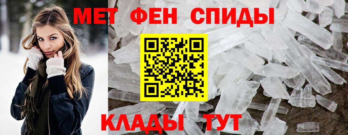 АМФЕТАМИН Розовый  Вход с VPN  Киселёвск 
