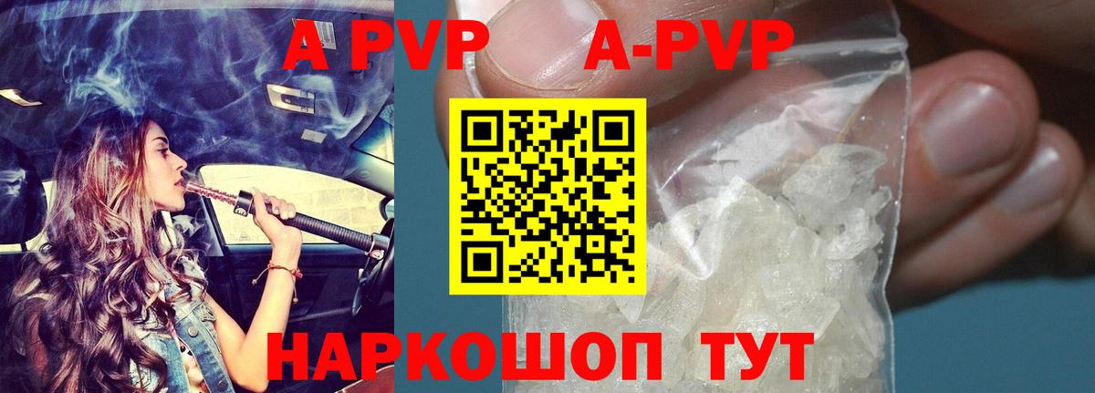 Киселёвск  Alpha-PVP Crystall  Вход с VPN  Альфа ПВП кристаллы 