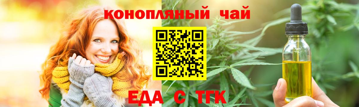 Печенье с ТГК конопля  Вход с VPN  Киселёвск 