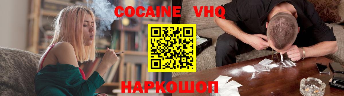 Киселёвск  КОКАИН  COCAIN Перу  Вход с VPN  Cocaine 99% 