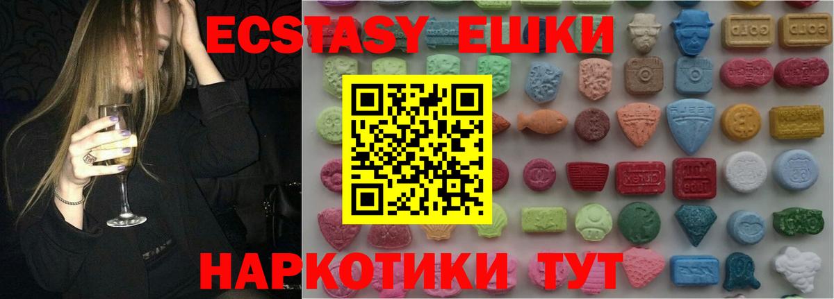 Экстази mix Киселёвск