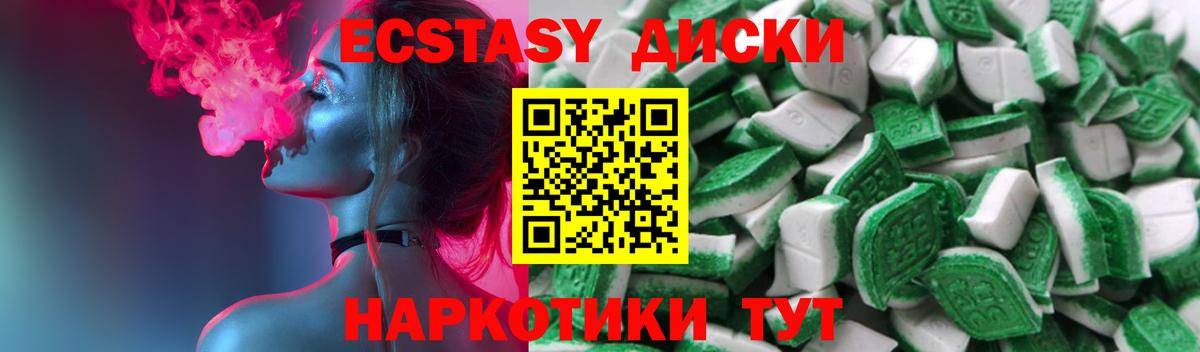 купить наркоту  Ecstasy  Киселёвск  Вход с VPN  Ecstasy Cube  Ecstasy Punisher 