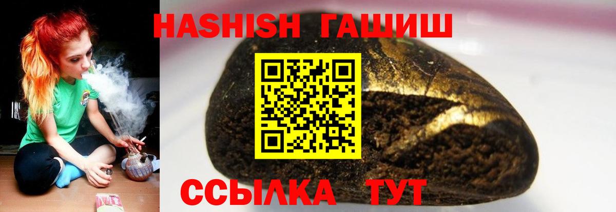 ГАШИШ индика сатива Киселёвск