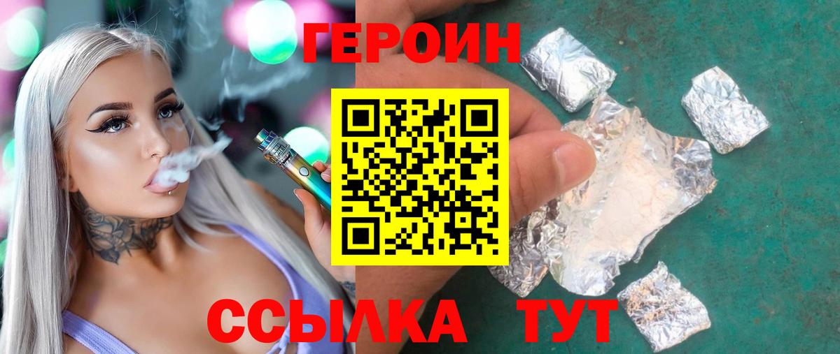 ГЕРОИН Heroin Киселёвск