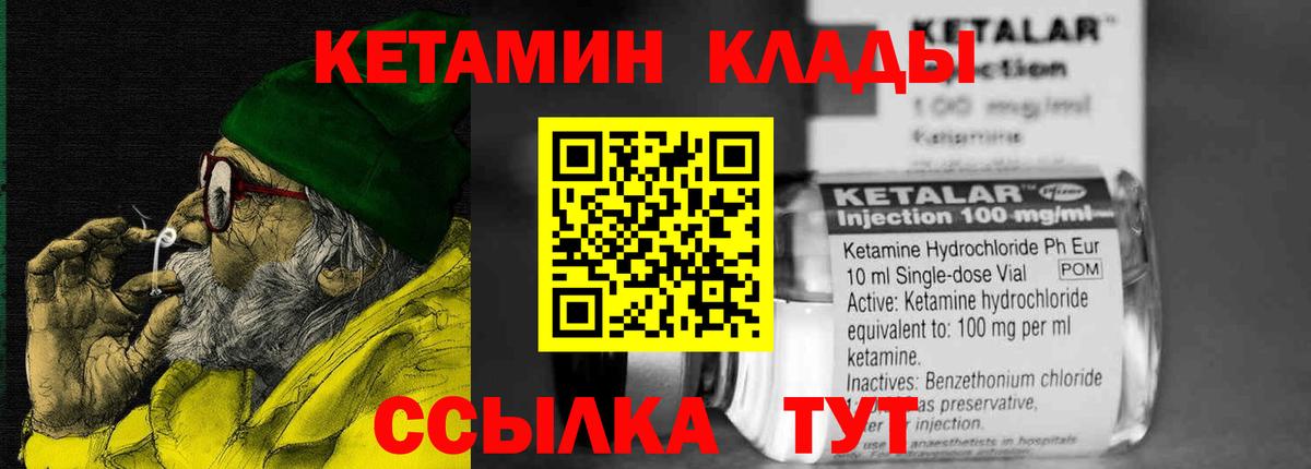 КЕТАМИН VHQ  Вход с VPN  omg tor  Киселёвск 