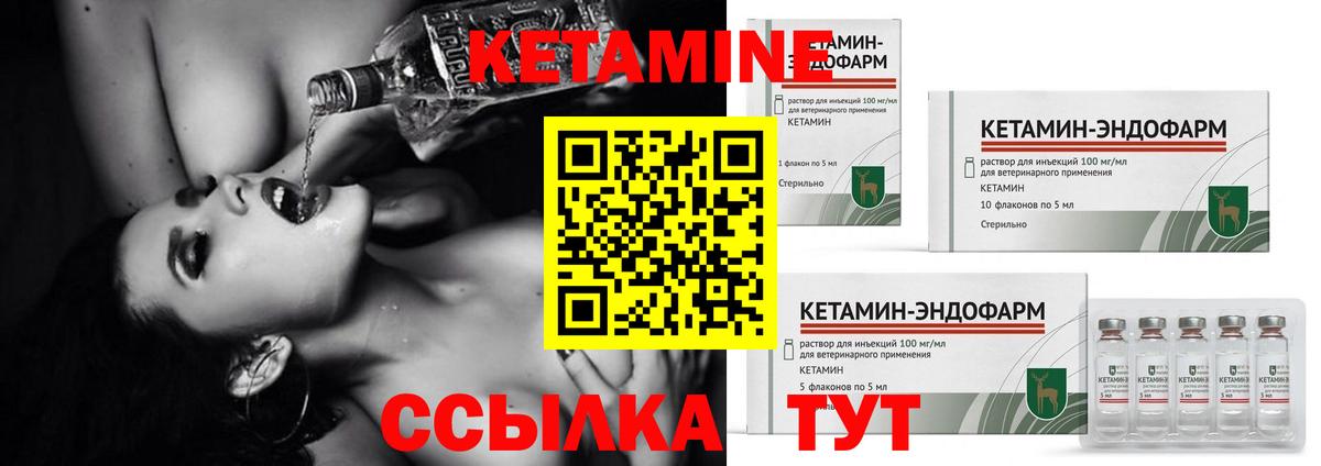 Кетамин VHQ Киселёвск