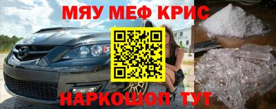 мефедрон Донецк
