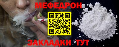 мефедрон Донецк