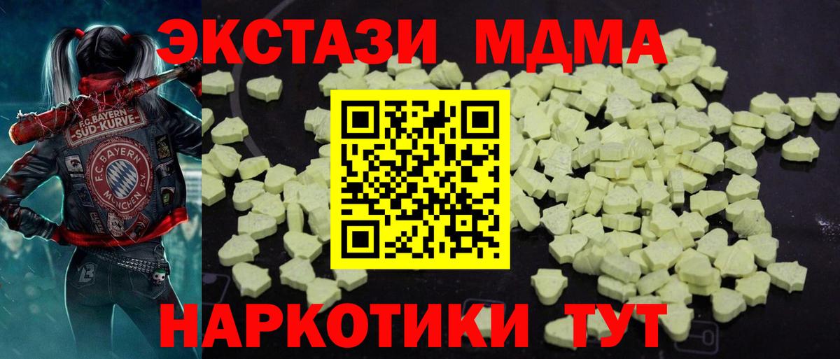 МДМА Molly  Вход с VPN  MDMA VHQ  Киселёвск 