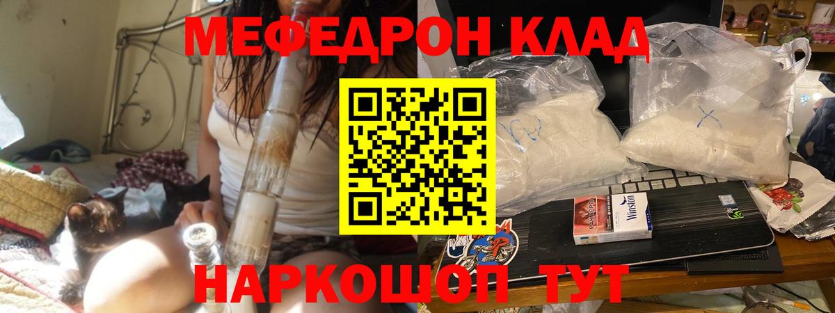Мефедрон mephedrone  Вход с VPN  Меф  Мефедрон VHQ  МЯУ-МЯУ  Киселёвск 