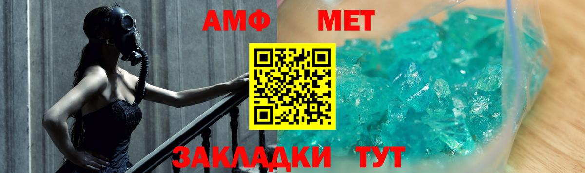 Метамфетамин пудра Киселёвск