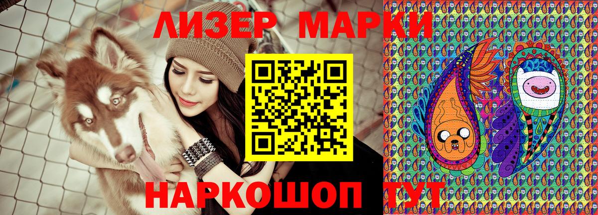 Наркотические марки  Вход с VPN  Киселёвск  Марки 25I-NBOMe 1500мкг 