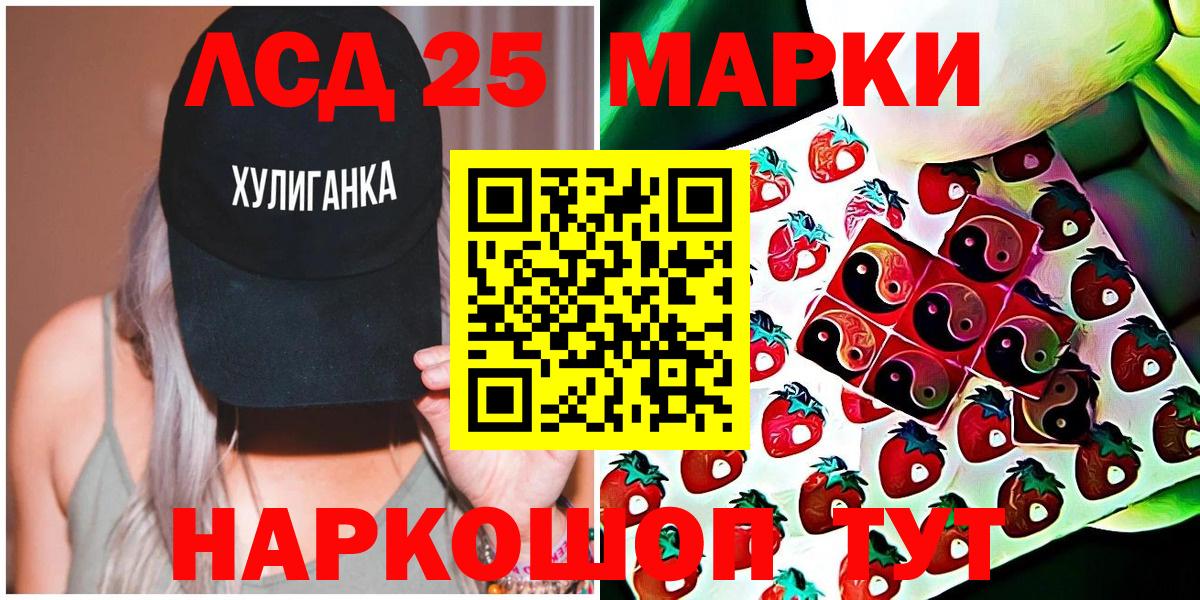 Марки NBOMe 1500мкг Киселёвск