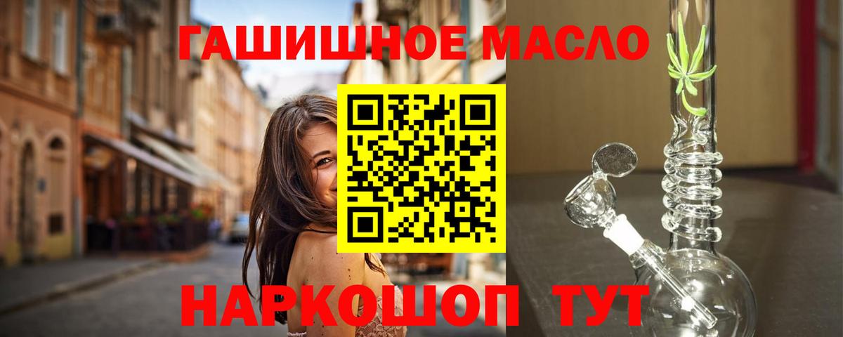 Киселёвск  Дистиллят ТГК THC oil  Вход с VPN 